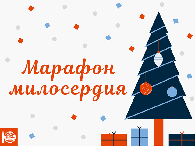 Марафон Новогоднего Чтения Марафон Новогоднего Чтения
