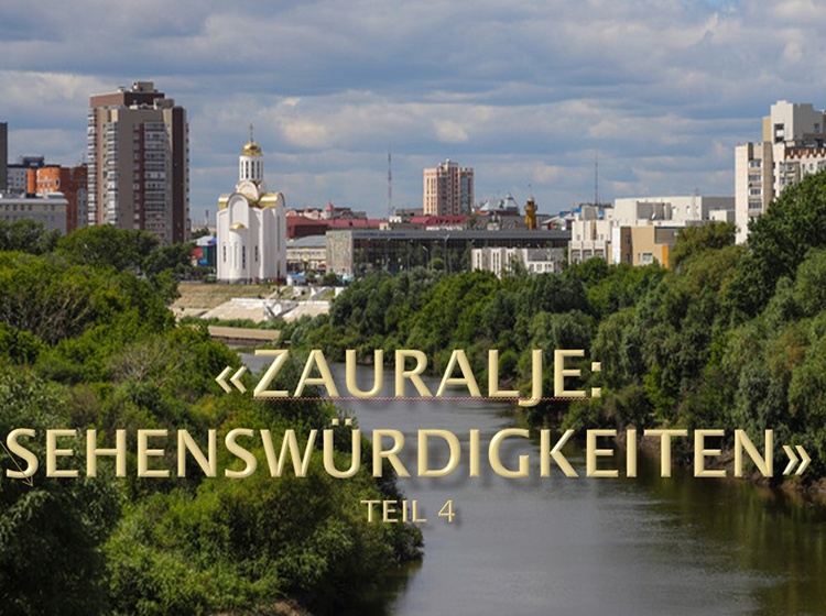 “Zauralje. Sehenswürdigkeiten. Teil 4” / «Зауралье. Достопримечательности. Часть 4» “Der ethnografische Komplex „Dorfmuseum. Kosakenhof / Belozerskaya Sloboda” Материалы к уроку на немецком языке